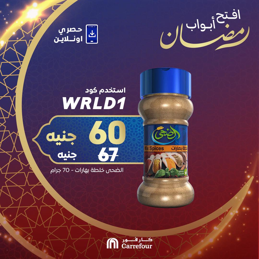 carrefour offers from 13mar to 20mar 2025 عروض كارفور من 13 مارس حتى 20 مارس 2025 صفحة رقم 5